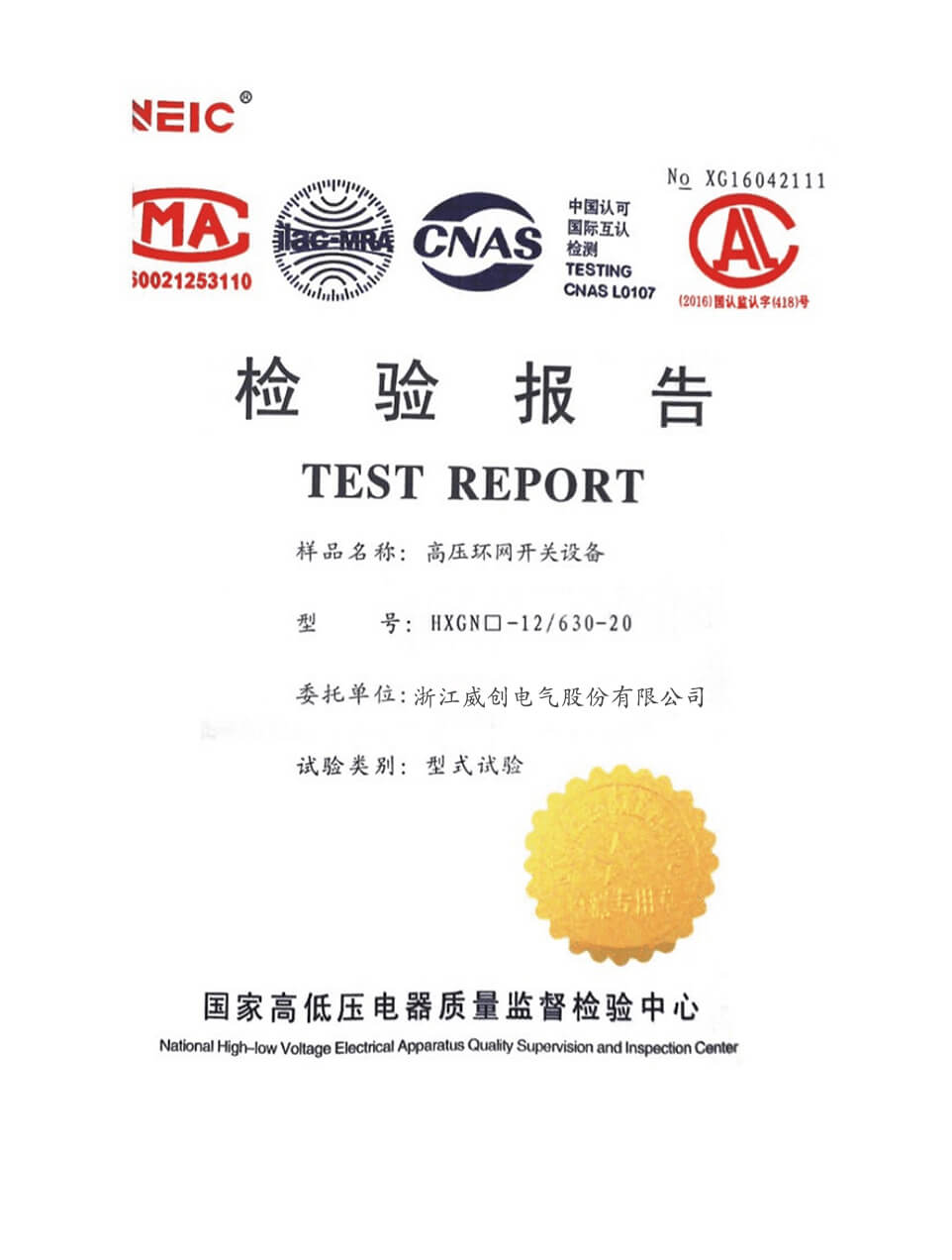 浙江u乐国际电气股份有限公司