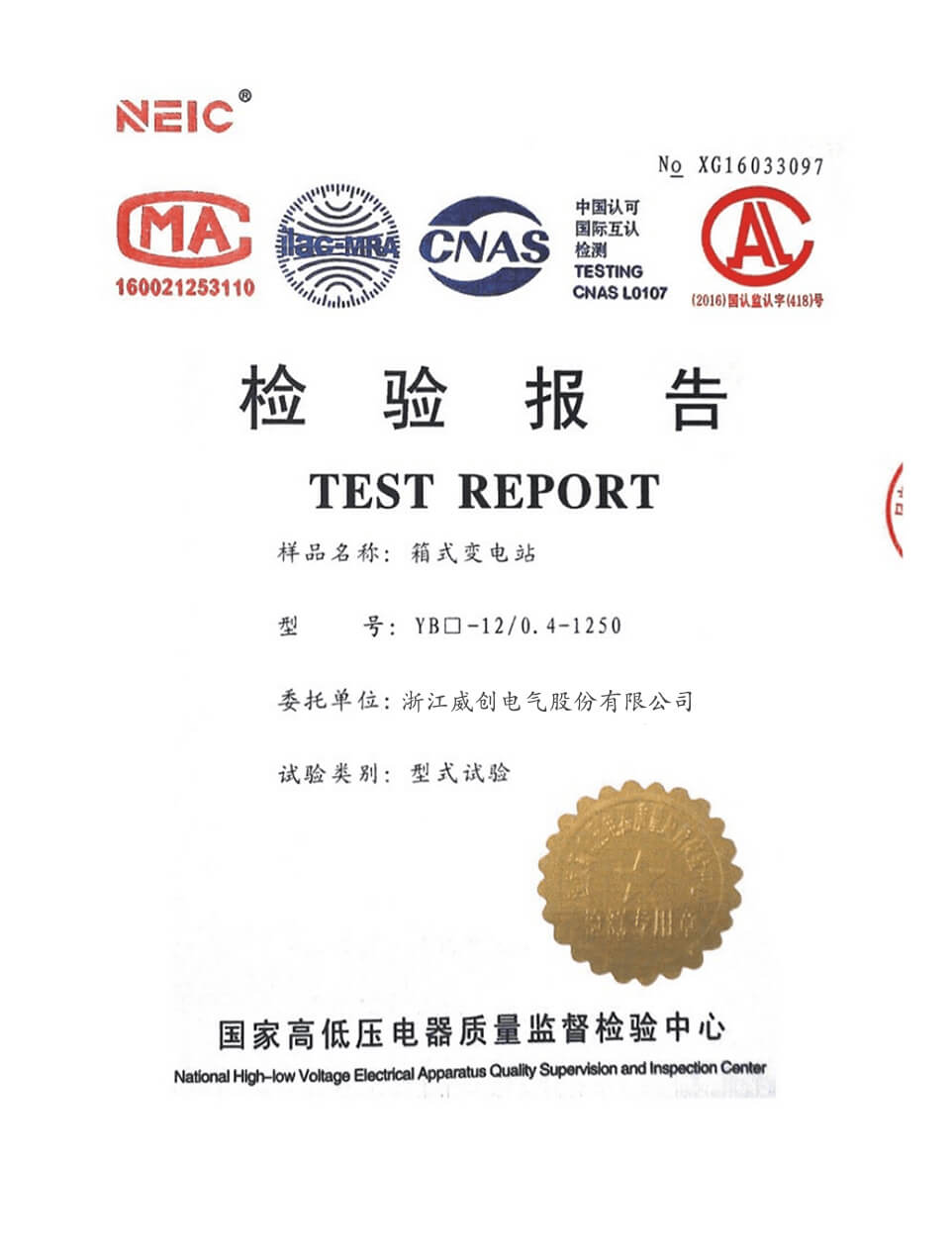 浙江u乐国际电气股份有限公司