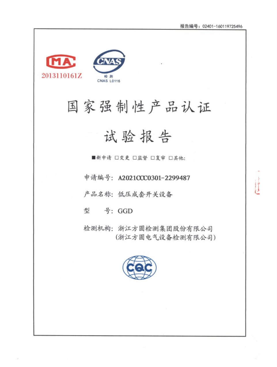 浙江u乐国际电气股份有限公司