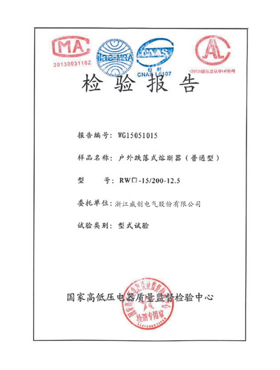 浙江u乐国际电气股份有限公司