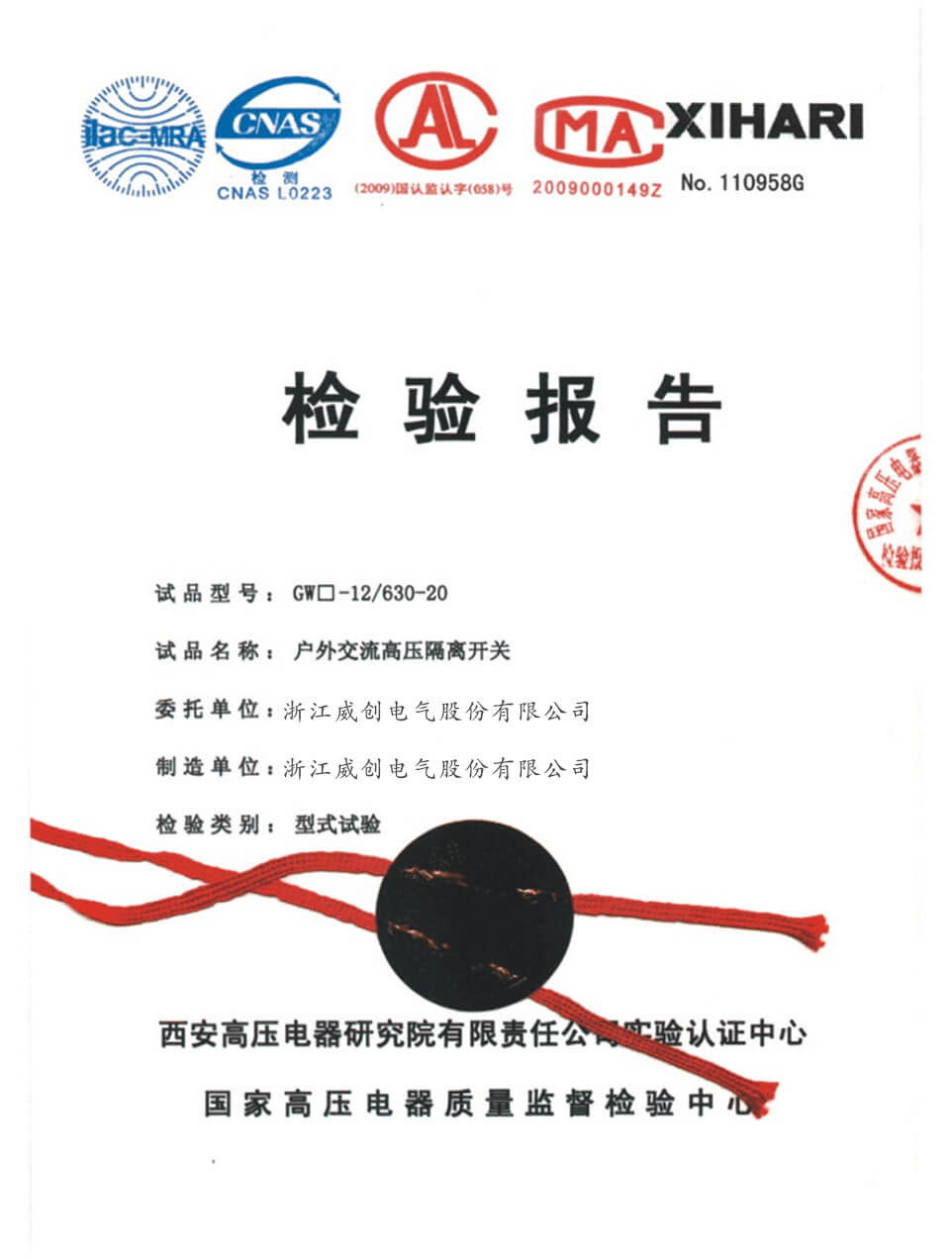 浙江u乐国际电气股份有限公司