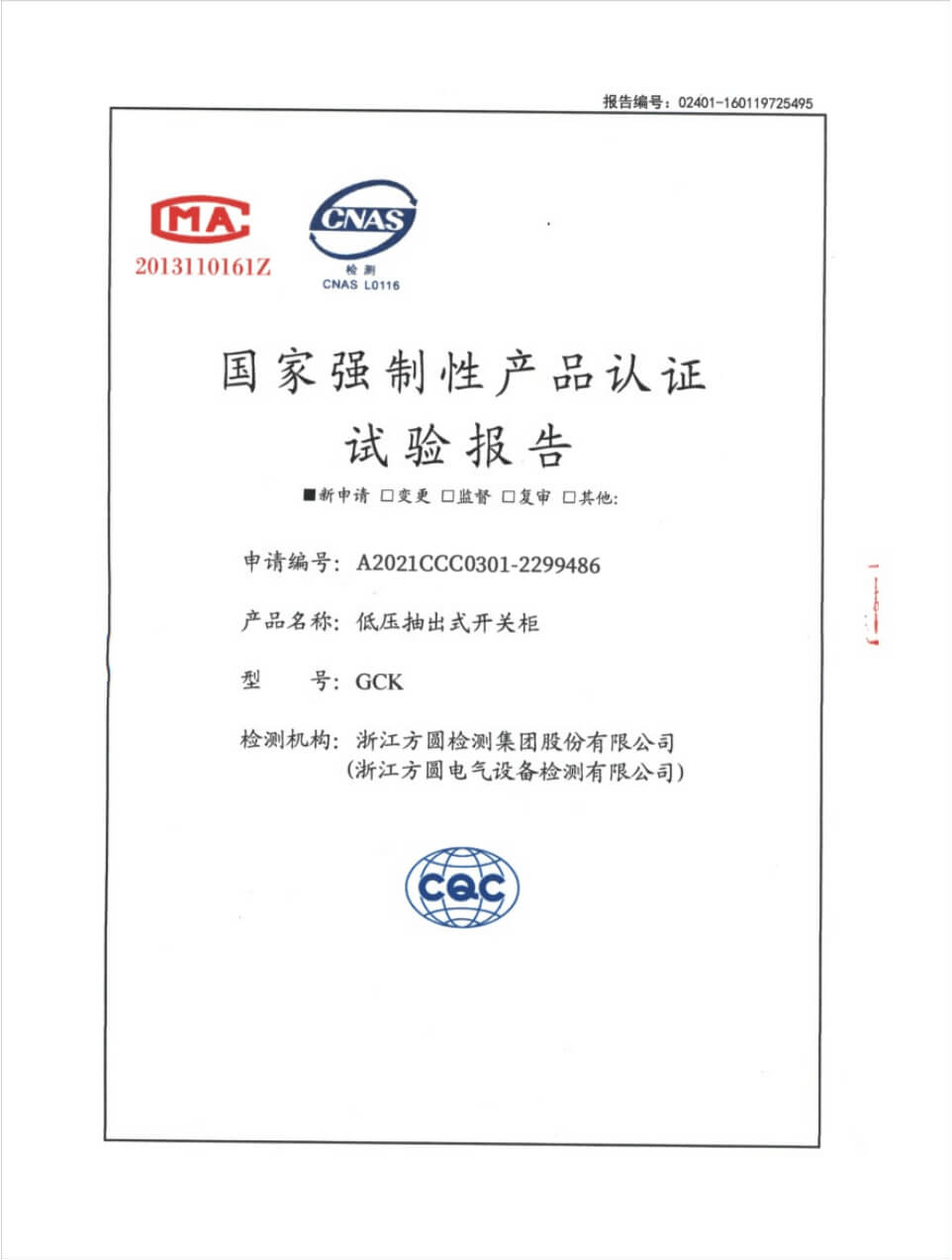 浙江u乐国际电气股份有限公司