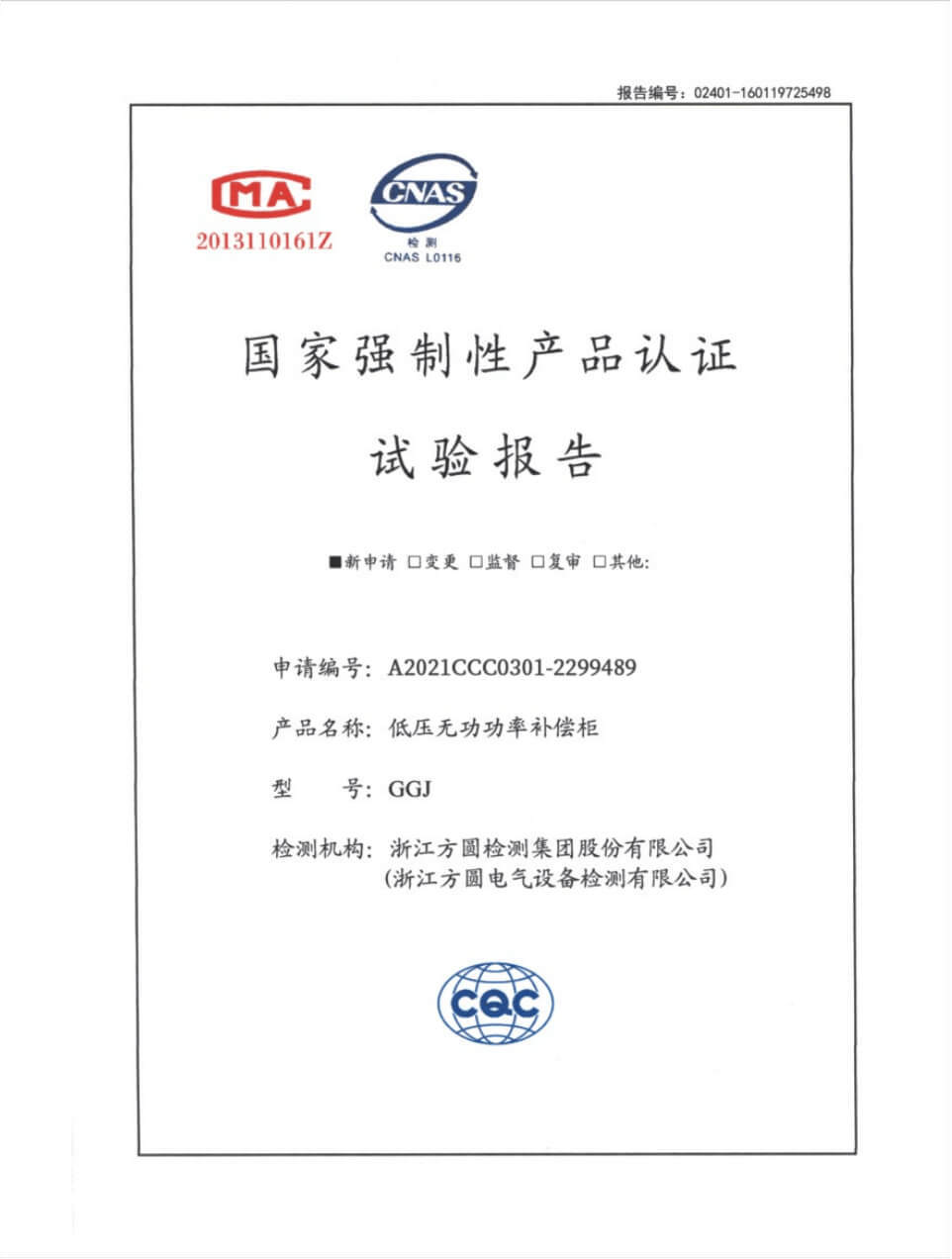 浙江u乐国际电气股份有限公司